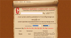 Desktop Screenshot of orthodic.org